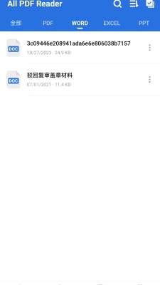 雨齐PDF阅读器2