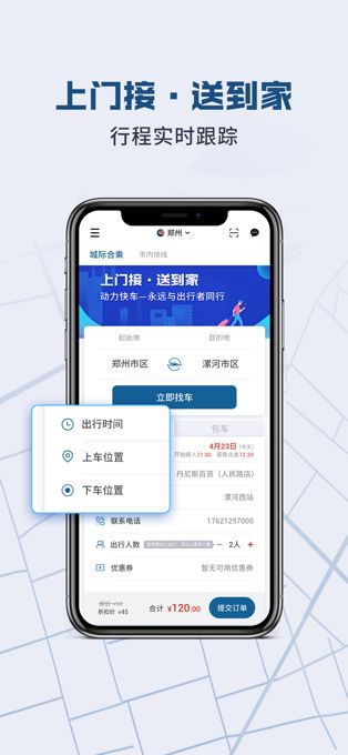 动力快车1