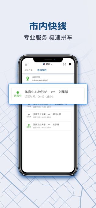 动力快车2