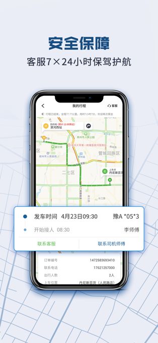 动力快车3
