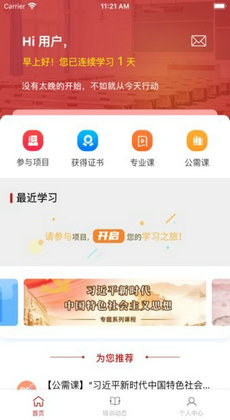 安丘专技教育0