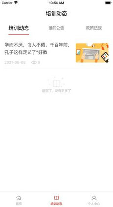安丘专技教育1