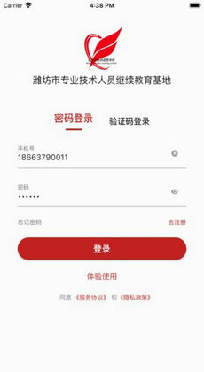 安丘专技教育2