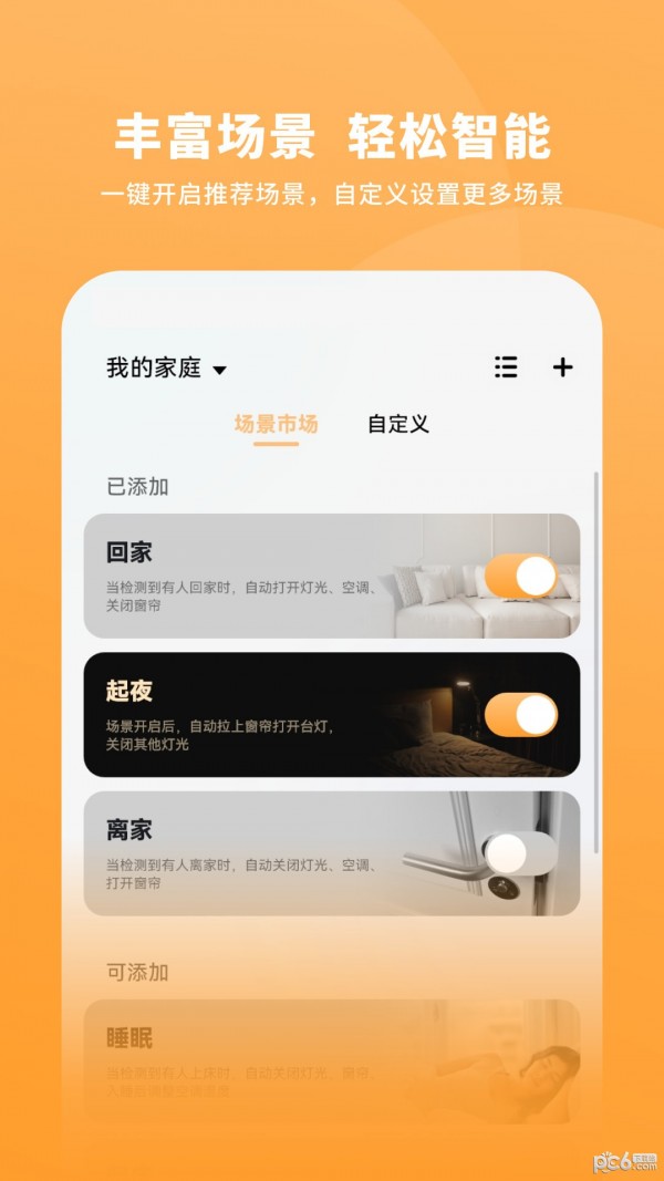 一木一宅4
