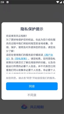 风云短剧2