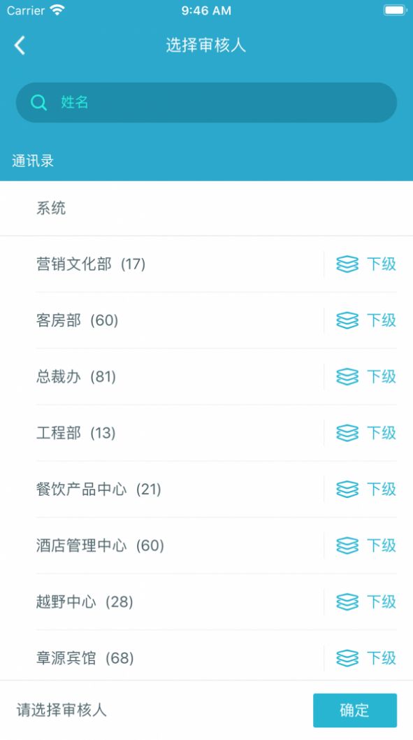 数智景区0