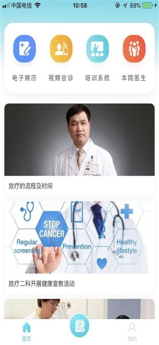 智疗云0