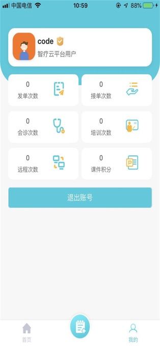 智疗云1
