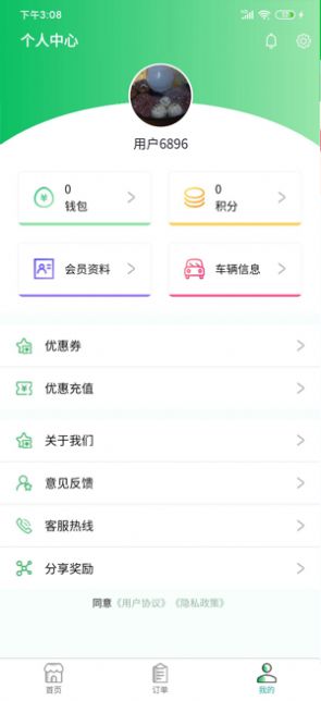 洗车匣4