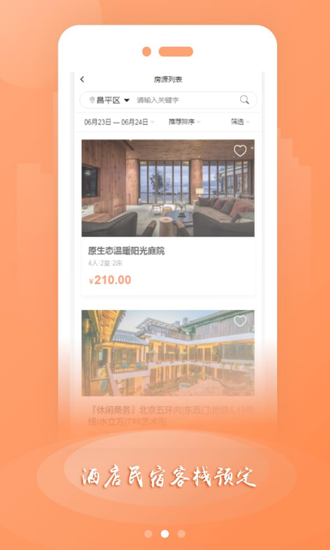 普宿3