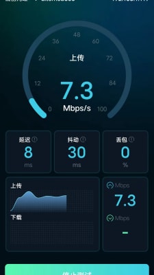 WiFi网速精准极客测2