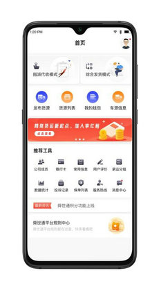 舜世通货主端0