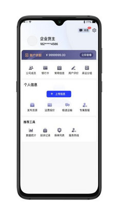 舜世通货主端1