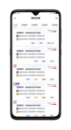 舜世通货主端2