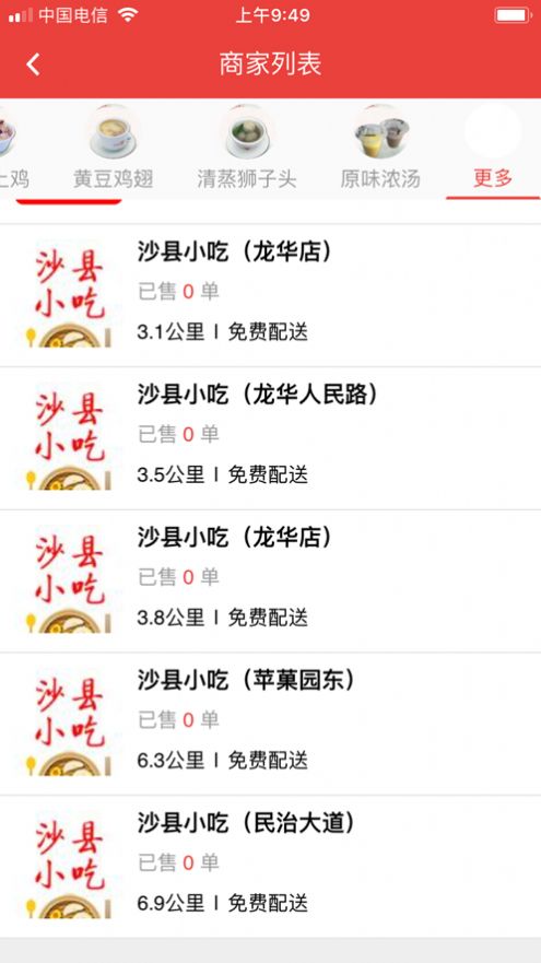 粮草急送1