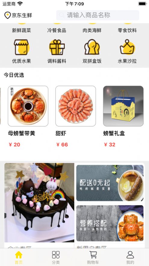 粮草急送2