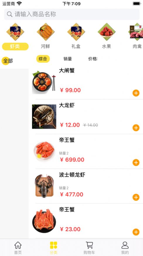 粮草急送3