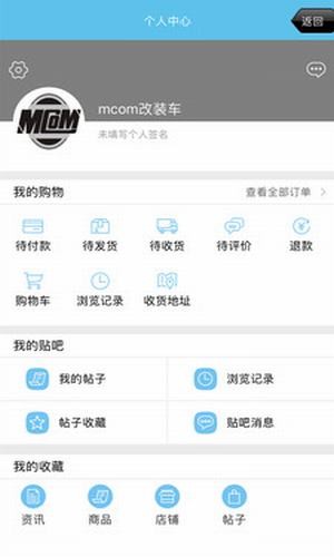 mcom改装车0
