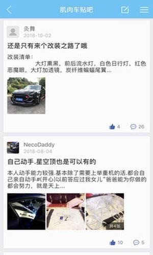 mcom改装车1