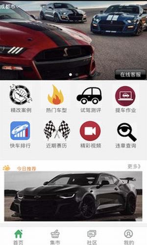 mcom改装车2
