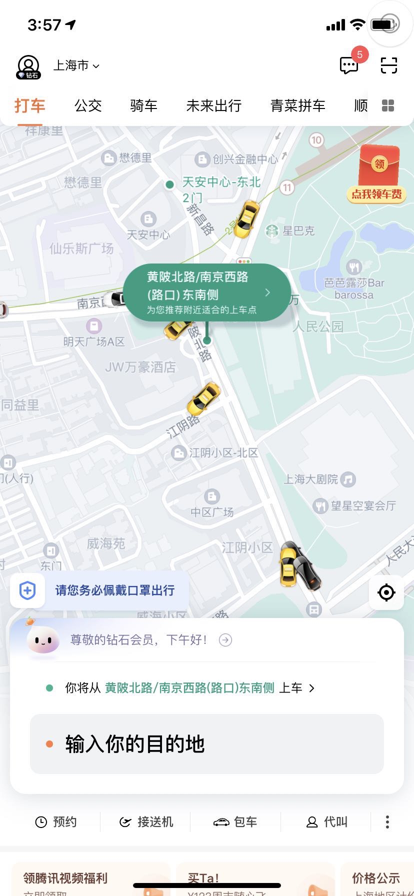 桔小滴app2