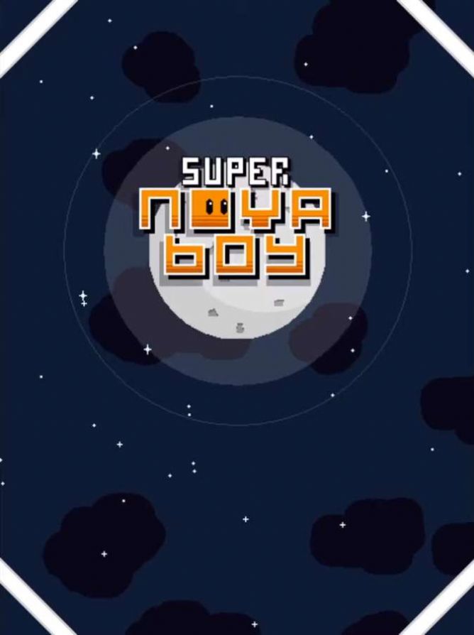 超新星男孩4