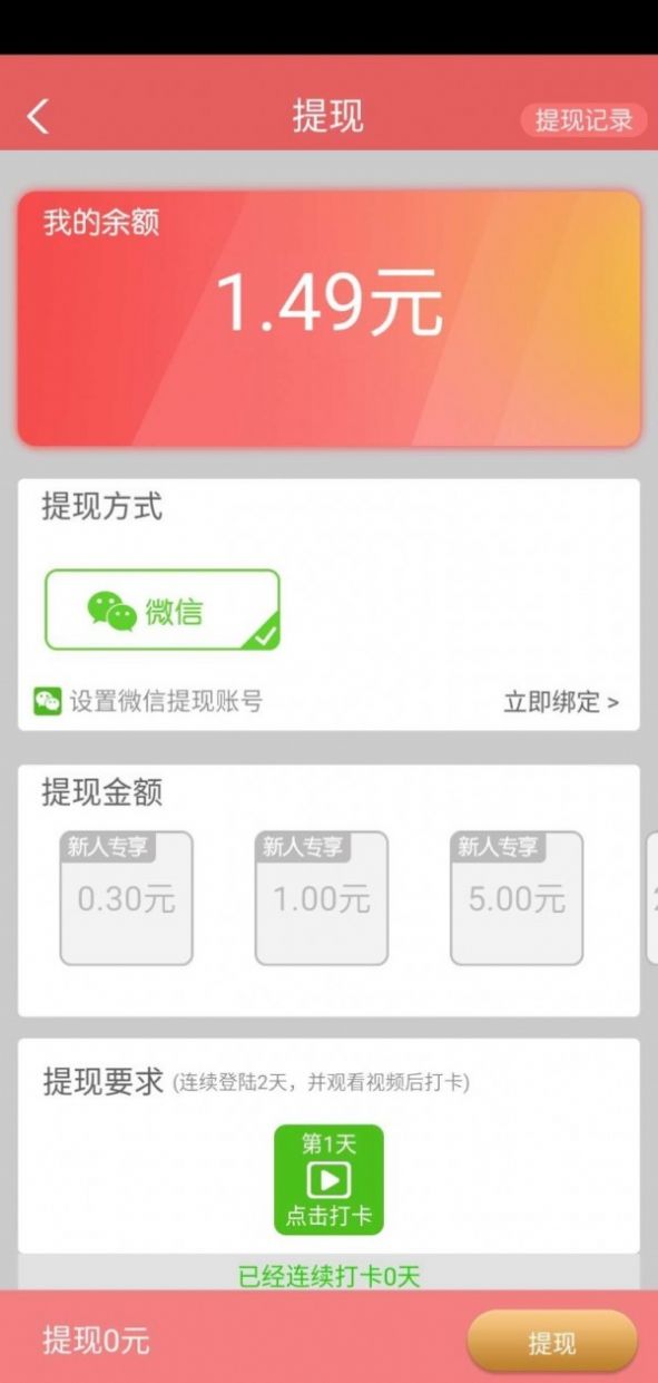 财神赐我钱1