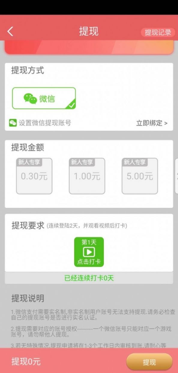 财神赐我钱2