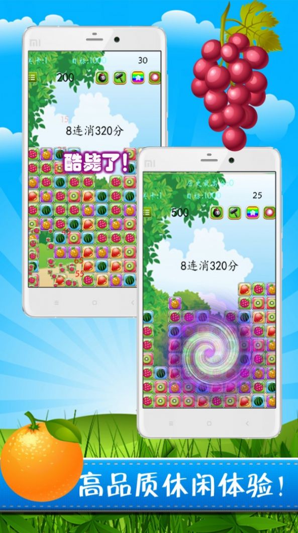 水果爱消消乐3