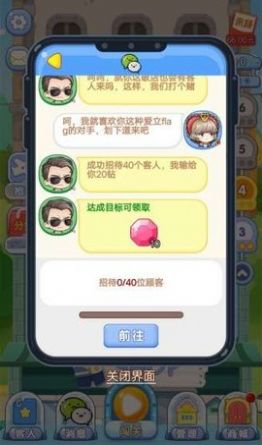 疯狂摩天楼手游3