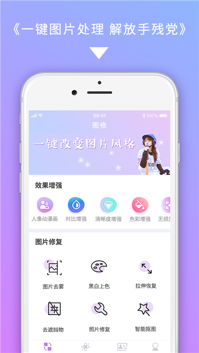 图修美图3