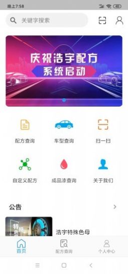 浩宇科技3