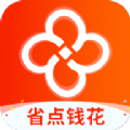 省点钱花