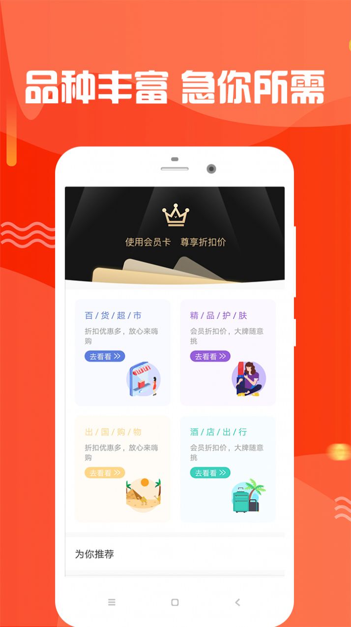 省点钱花1