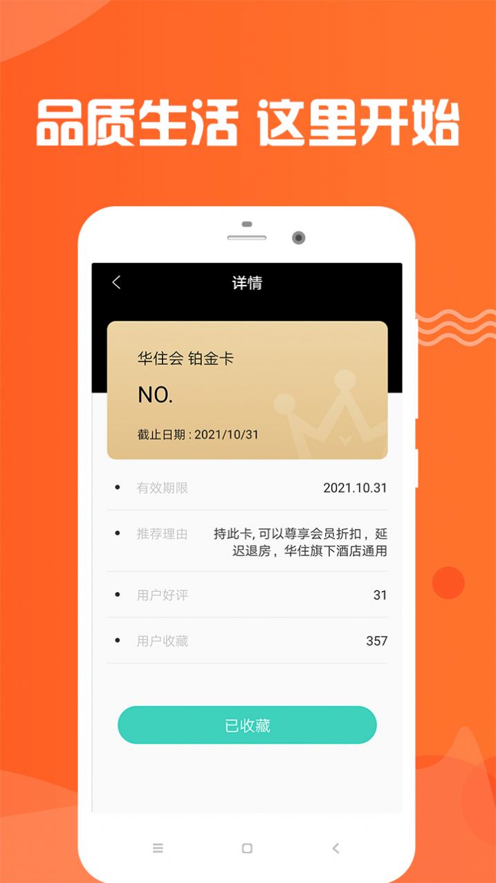 省点钱花3
