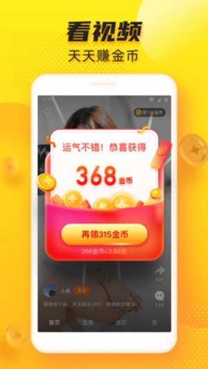 多趣短视频app1