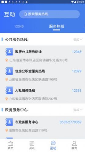 淄博服务1