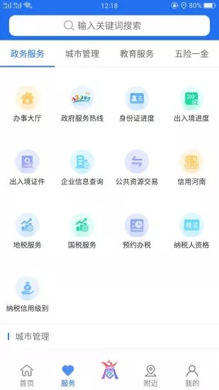 商丘便民网中考成绩查询1