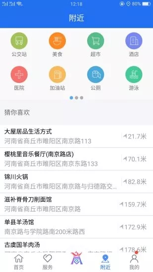 商丘便民网中考成绩查询2