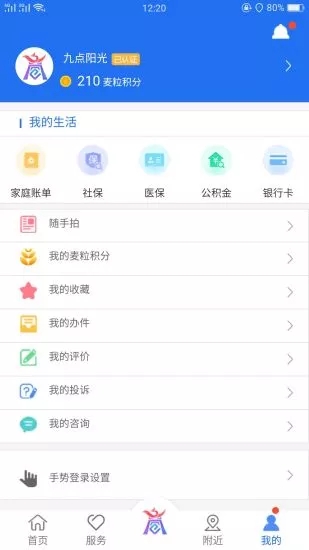 商丘便民网中考成绩查询3