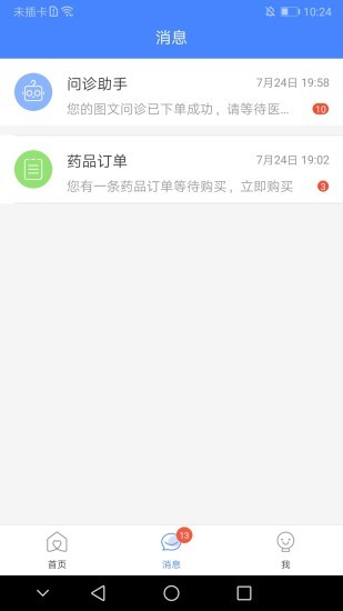 河大附院网院公众端2