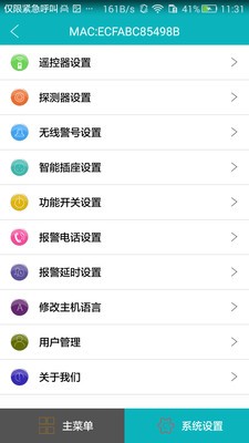 Smart Life智能生活3