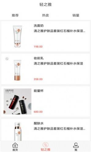 轻之雅app4