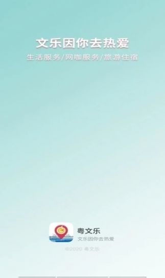 粤文乐3