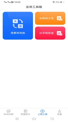 智慧上网宝1