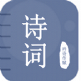 贝贝古诗词学习