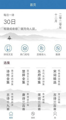 贝贝古诗词学习1
