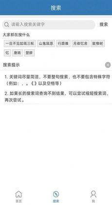 贝贝古诗词学习2