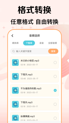 视频剪辑官2