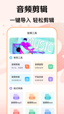 视频剪辑官3